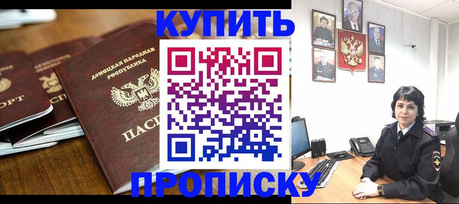 временная регистрация для школы в Тыве