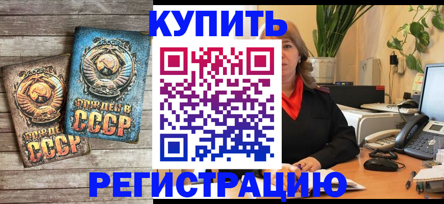 временная регистрация законно в Тыве