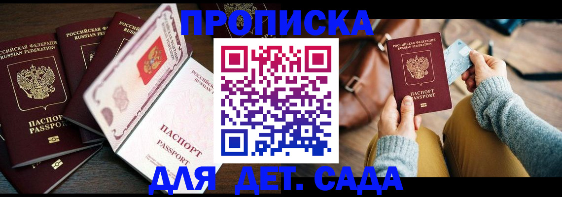 регистрация для школы в Тыве